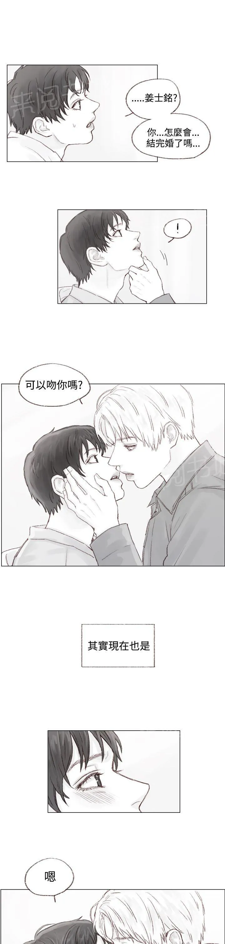 调教坏男人漫画漫画,第10话17图