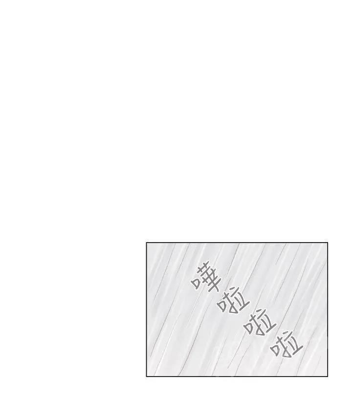 调教好一个男生真是太难了漫画,第11话 终9图