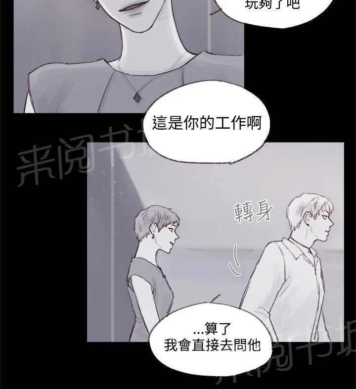 调教坏男人漫画漫画,第7话12图