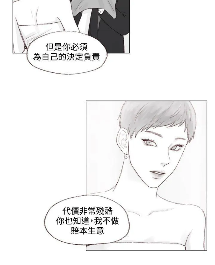 调教坏男人漫画漫画,第10话6图