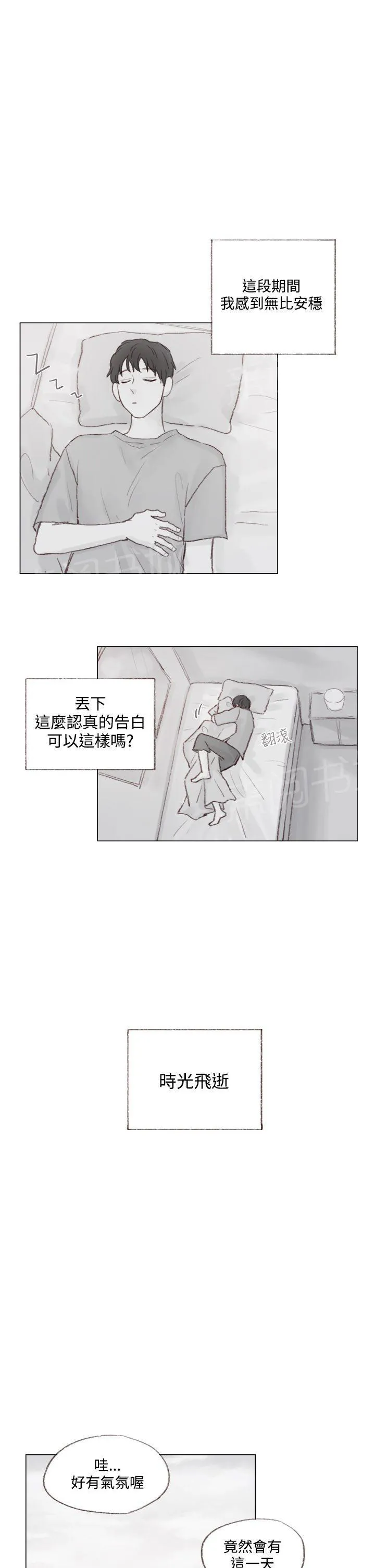 调教坏男人漫画漫画,第9话17图