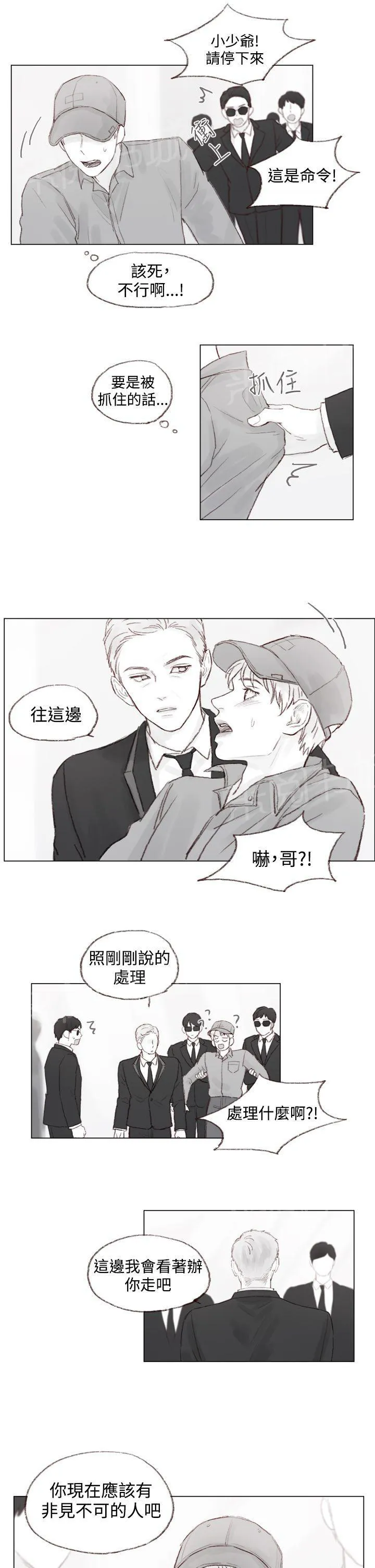 调教坏男人漫画漫画,第10话10图