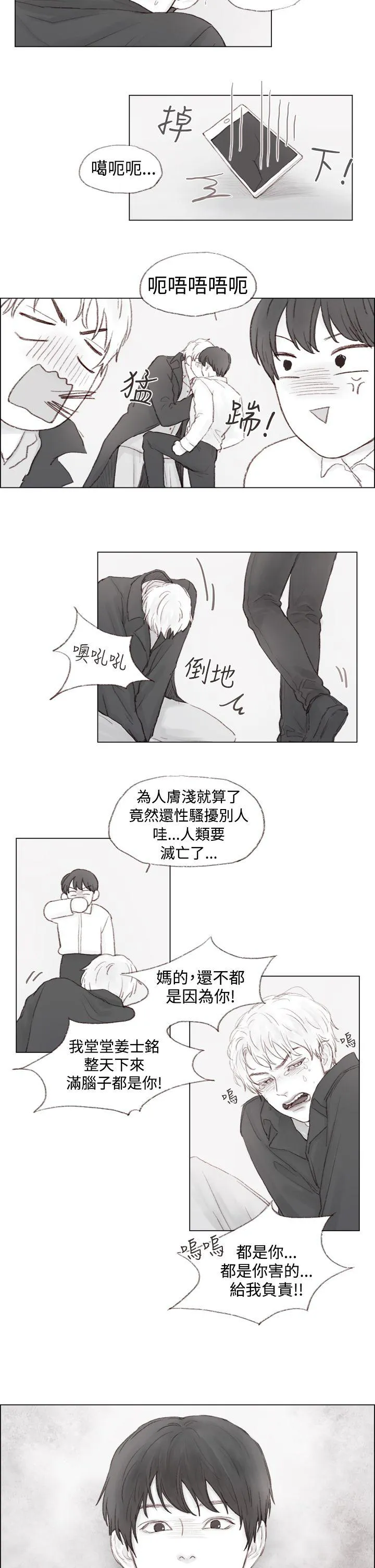 致命坏男人漫画简介漫画,第3话2图