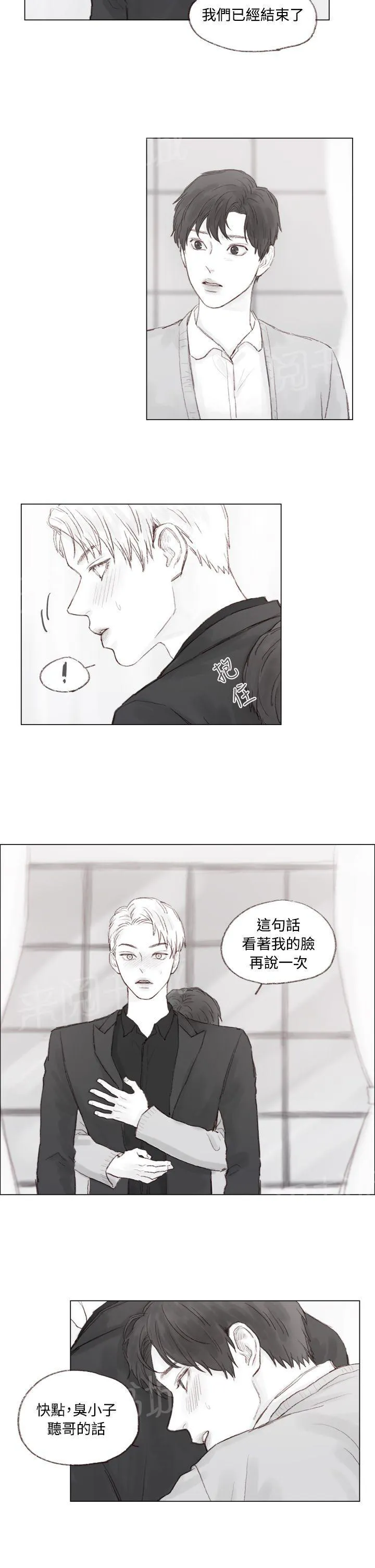 调教别人的男人还那么认真漫画,第8话14图