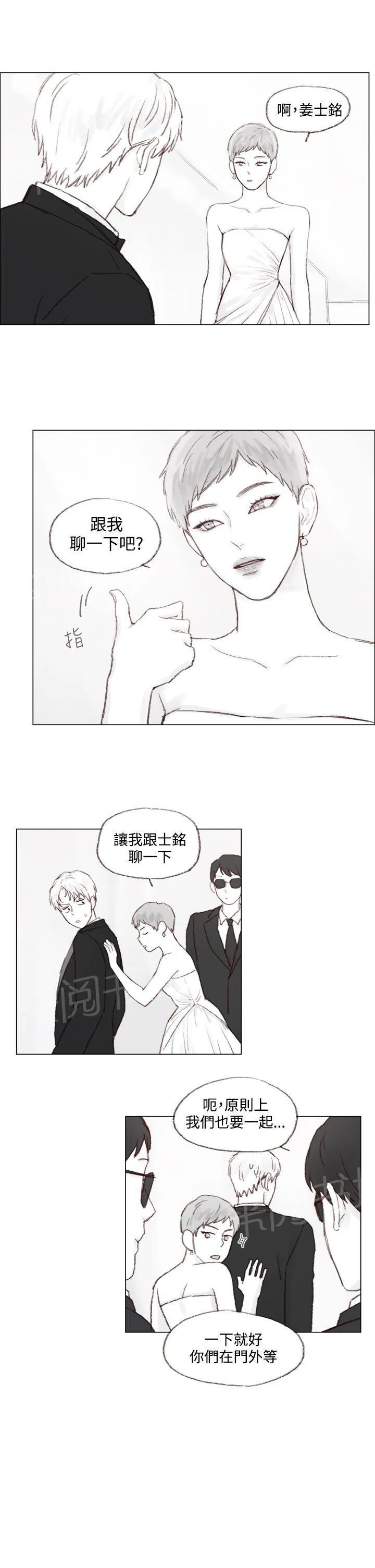 调教坏男人漫画漫画,第10话4图