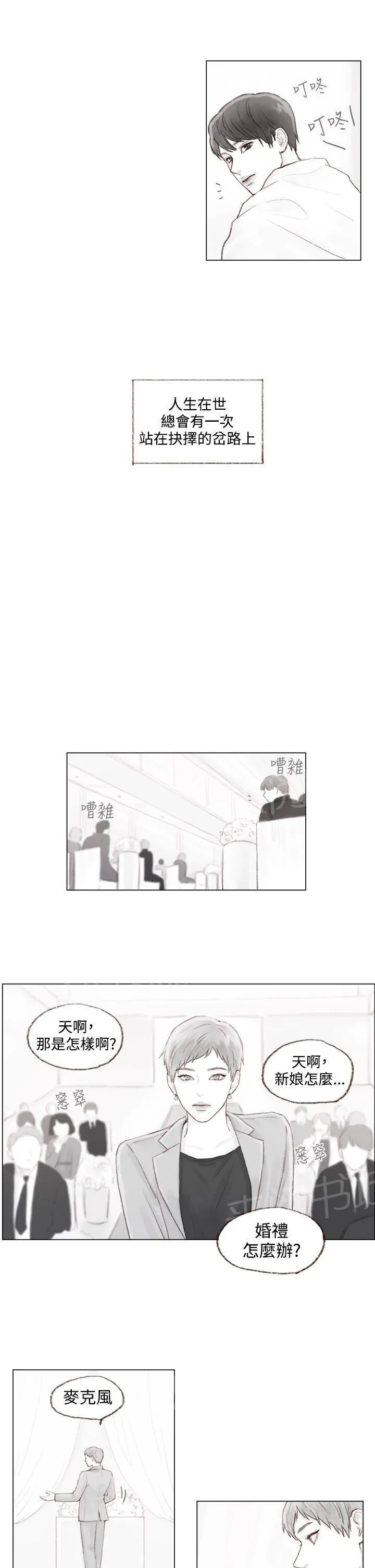 调教坏男人漫画漫画,第10话13图