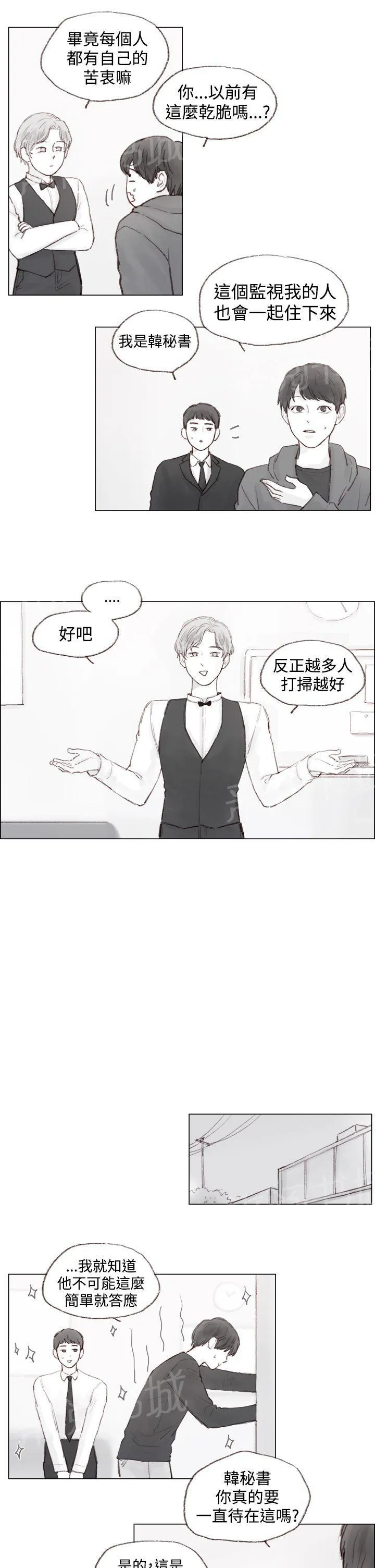 调教坏男人漫画男男漫画,第4话13图