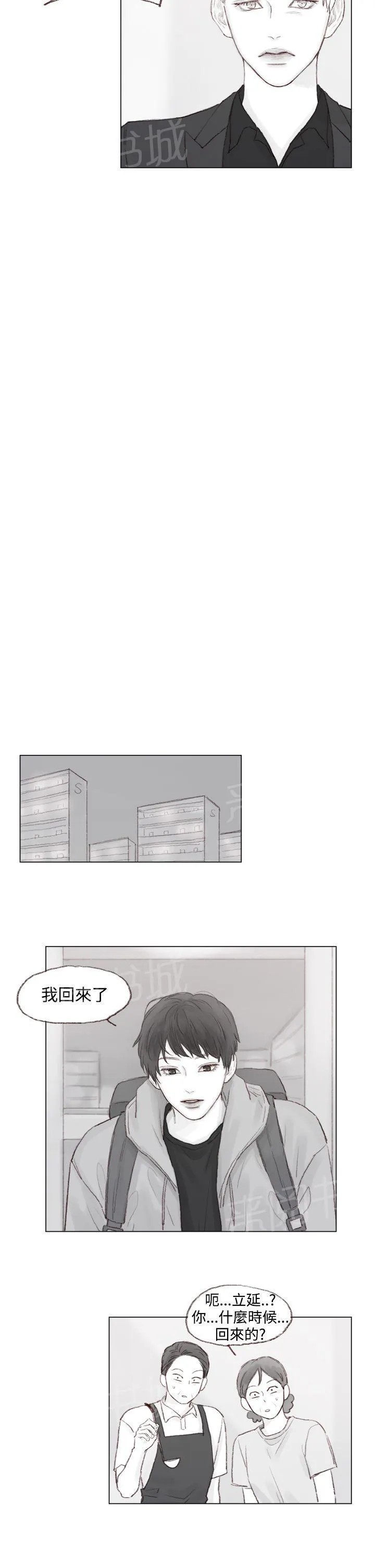 调教坏男人漫画漫画,第9话11图