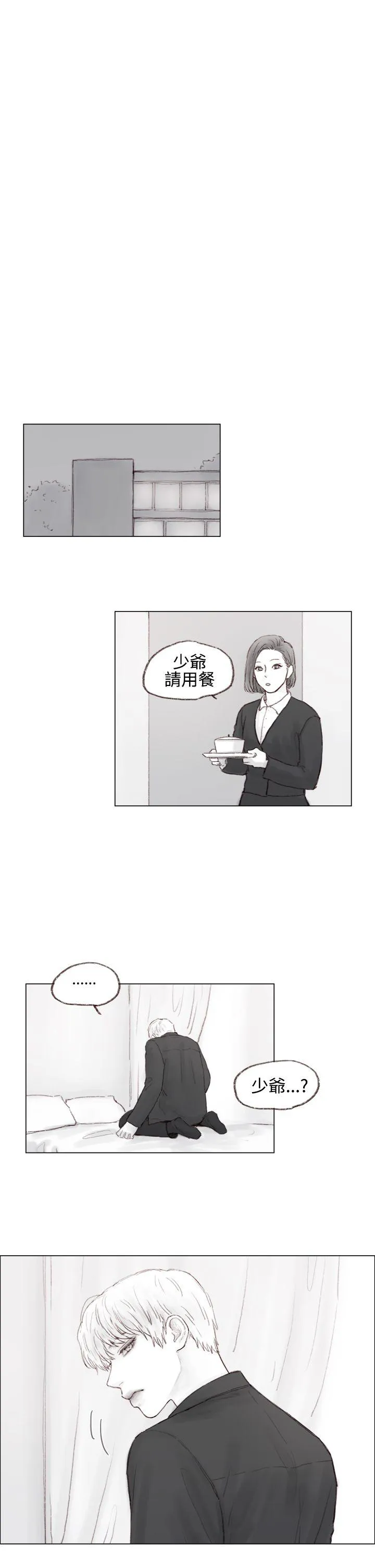 致命的坏男人漫画第20话漫画,第5话14图