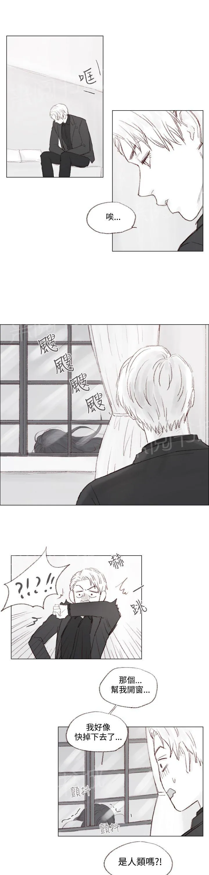 调教别人的男人还那么认真漫画,第8话10图