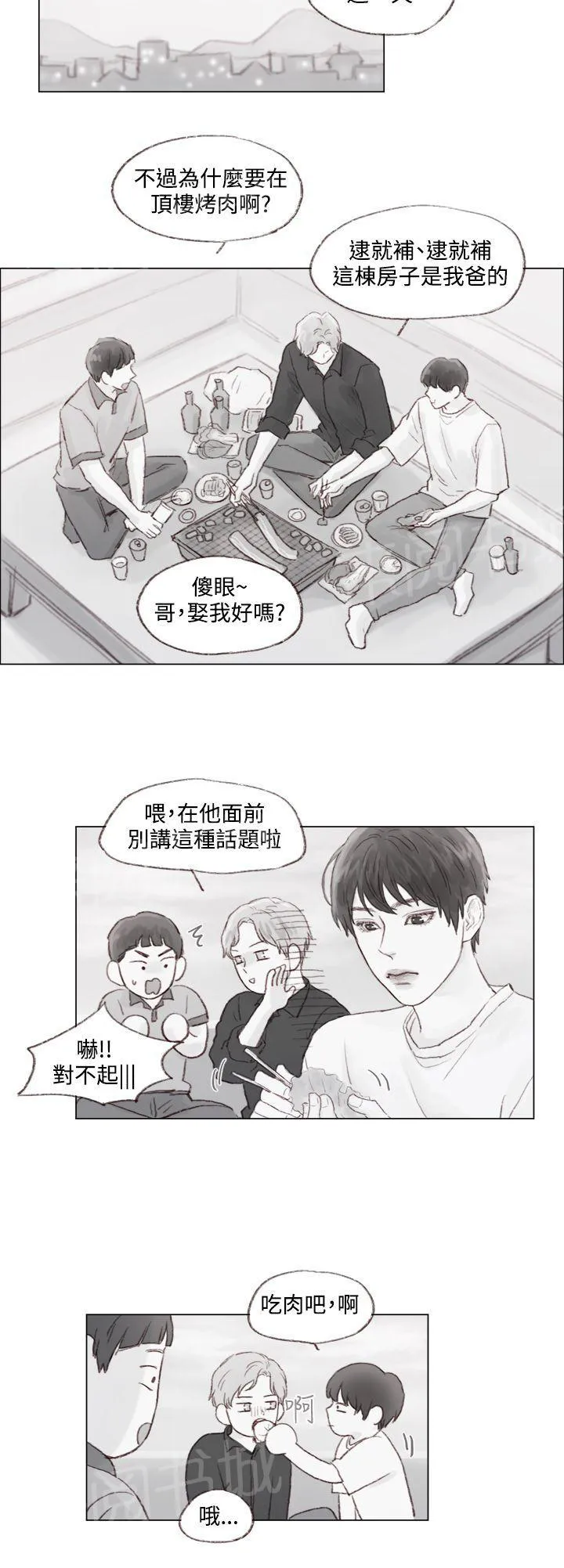 调教坏男人漫画漫画,第9话18图