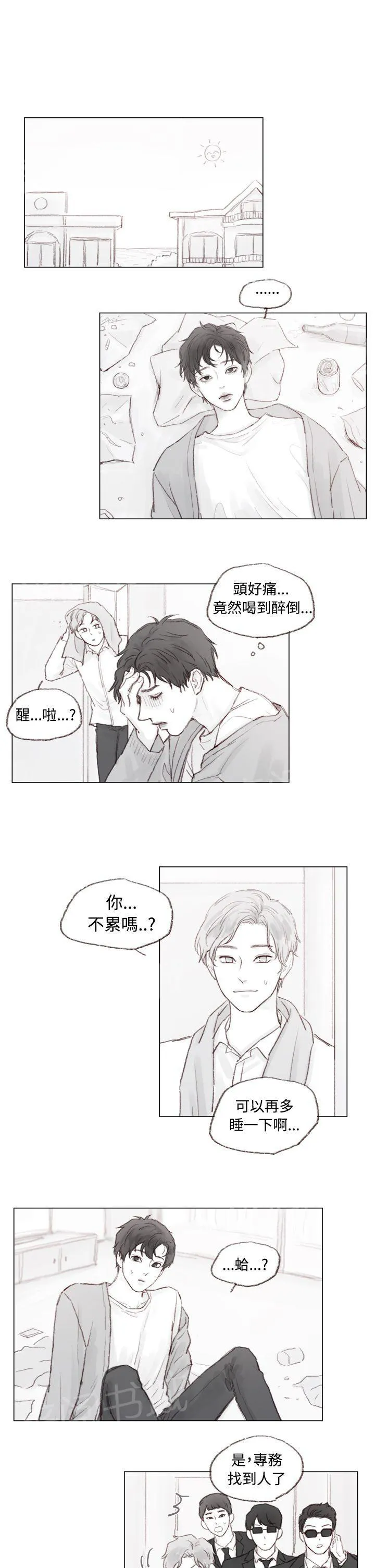调教坏男人漫画漫画,第7话1图