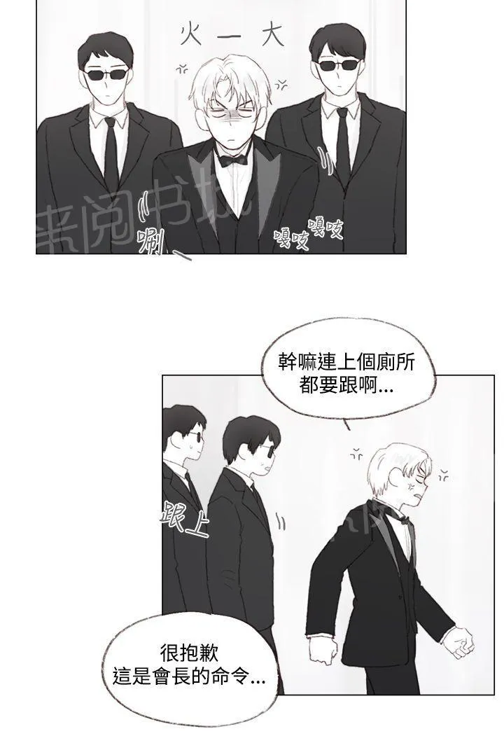 调教坏男人漫画漫画,第10话3图
