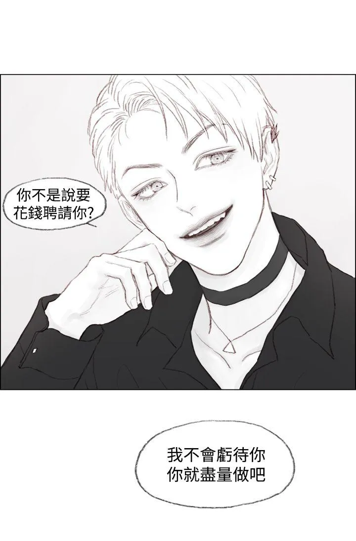 调教坏男人漫画漫画,第1话11图