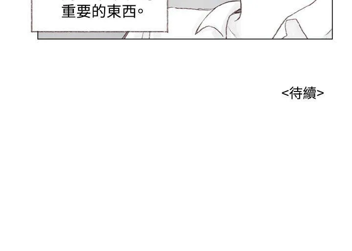 调教别人的男人还那么认真漫画,第8话19图