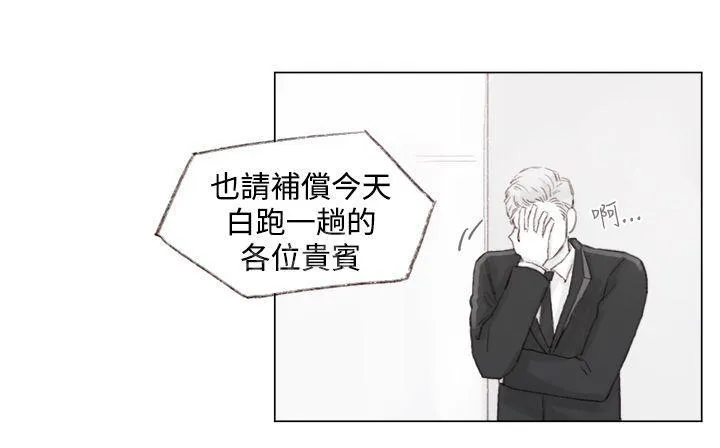 调教坏男人漫画漫画,第10话15图