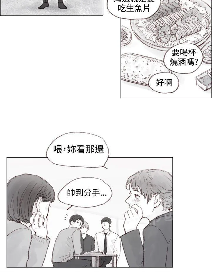 调教好一个男生真是太难了漫画,第6话6图