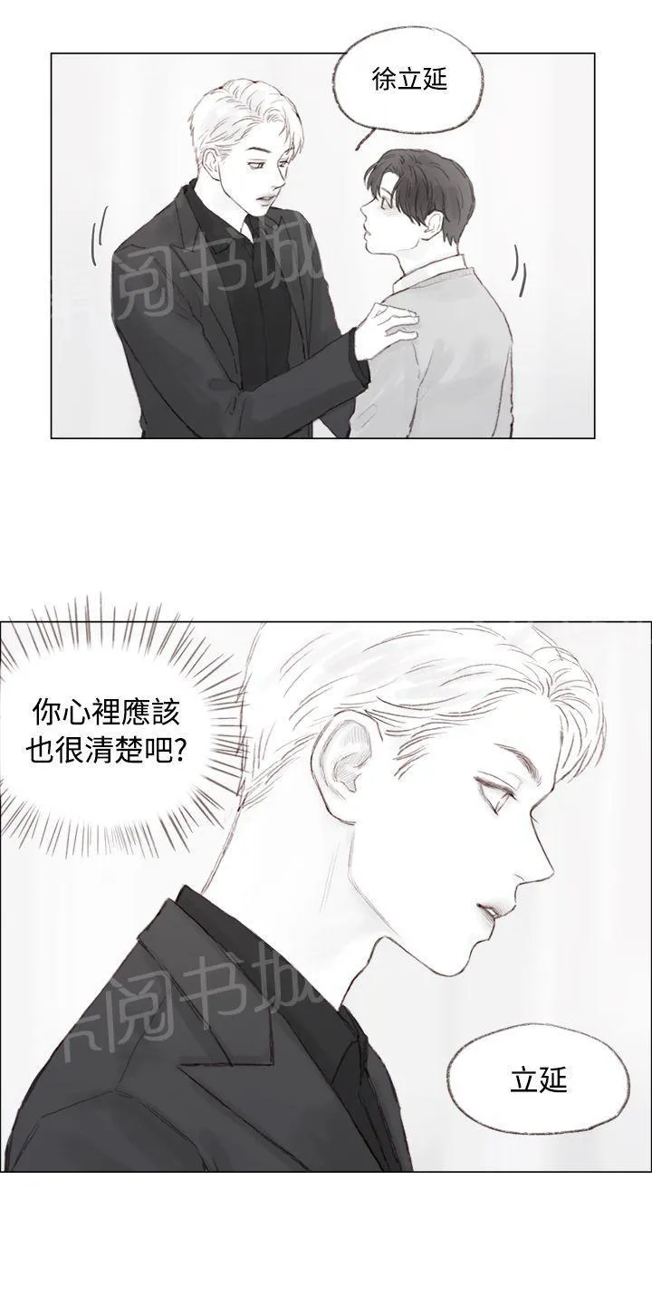 调教别人的男人还那么认真漫画,第8话15图