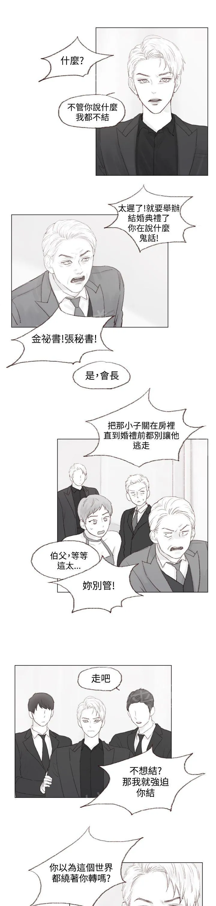 调教坏男人漫画漫画,第9话10图