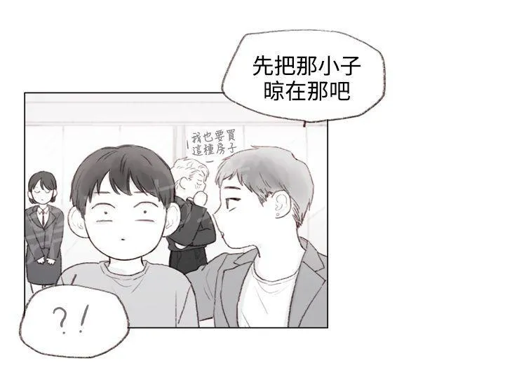 调教坏男人漫画男男漫画,第4话6图