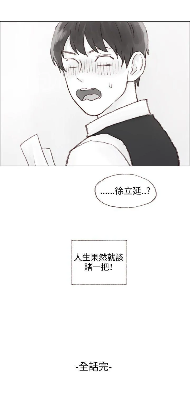 调教好一个男生真是太难了漫画,第11话 终19图