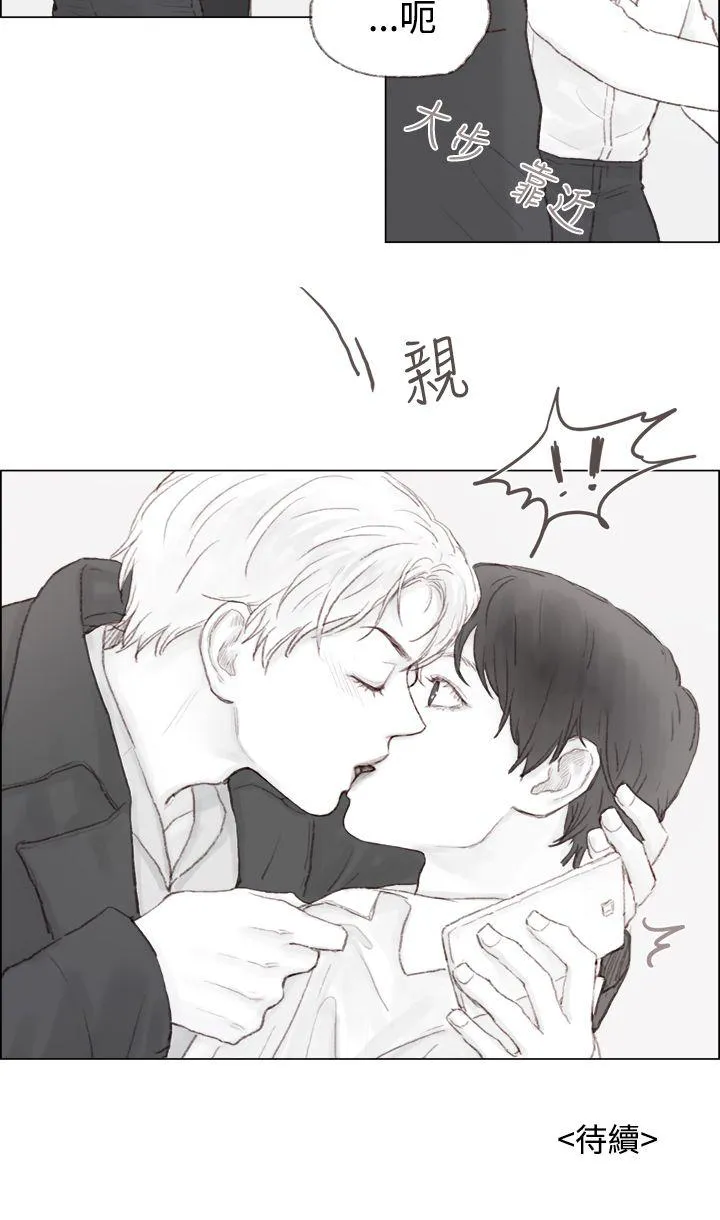 调 教 男漫画,第2话16图