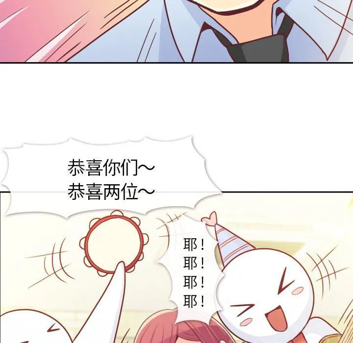 烦人的郑主任漫画漫画,第8话 情侣套餐42图