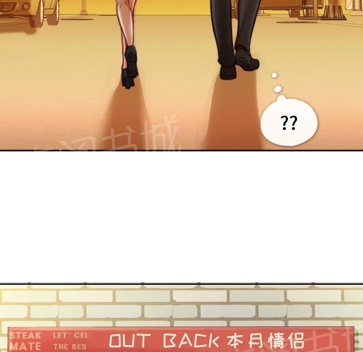 烦人的郑主任漫画漫画,第8话 情侣套餐61图