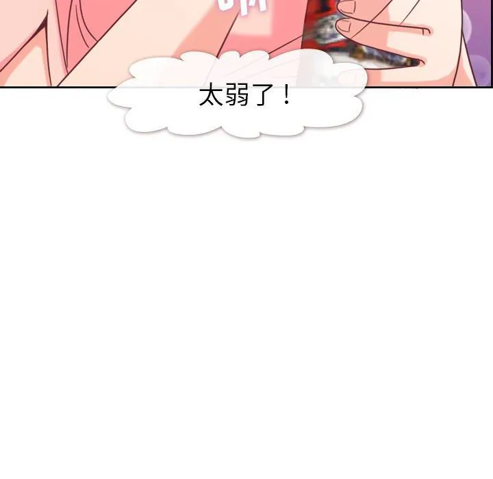 烦人的郑主任漫画,第4话 炸弹酒52图
