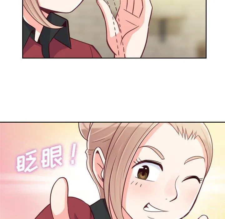 烦人的郑主任漫画漫画,第8话 情侣套餐26图