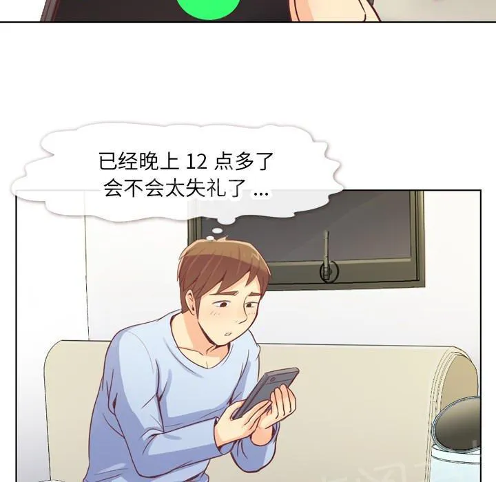 烦人的郑主任漫画漫画,第13话 周末行程42图