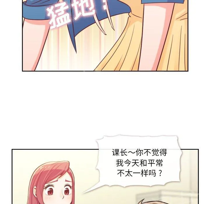 烦人的郑主任漫画漫画,第6话 办公室时尚35图