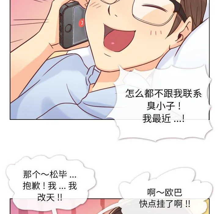 郑主任漫画百科漫画,第2话 出故障的电脑11图