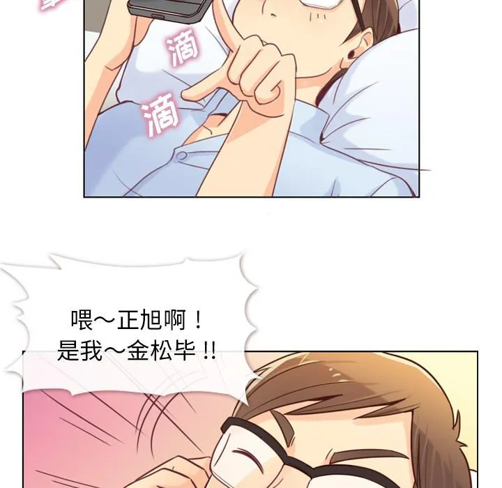 郑主任漫画百科漫画,第2话 出故障的电脑10图
