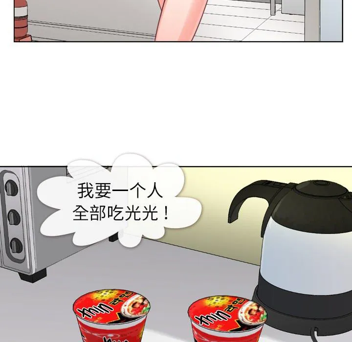 郑主任漫画百科漫画,第2话 出故障的电脑61图