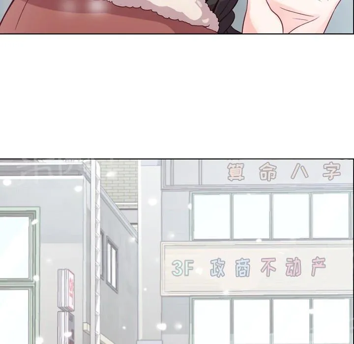 烦人的郑主任漫画漫画,第16话 等待29图