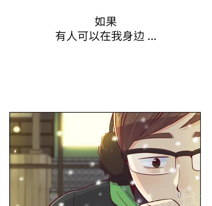 烦人的郑主任漫画漫画,第10话 圣诞快乐13图