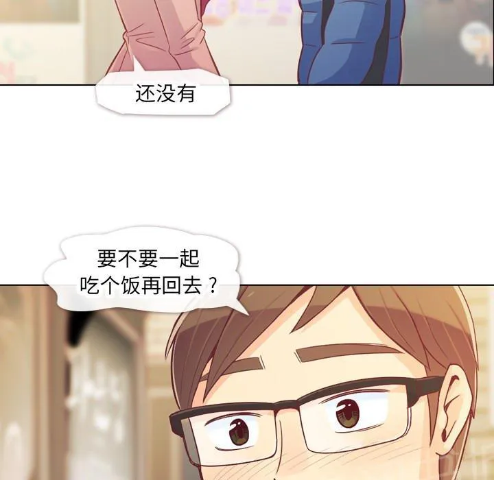 烦人的郑主任漫画,第14话 电影院39图