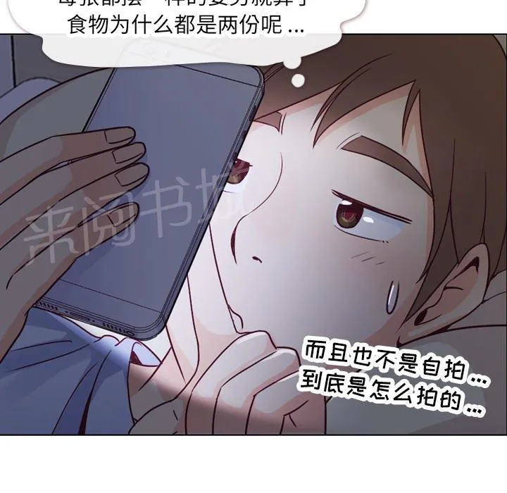 烦人的郑主任漫画,第17话 2人份甜点24图