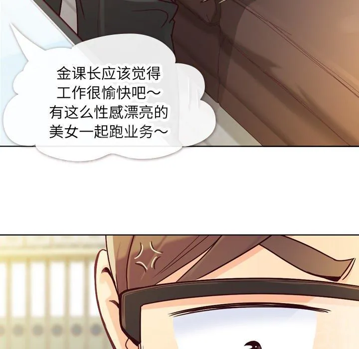 烦人的郑主任漫画漫画,第11话 社会生活（上）33图