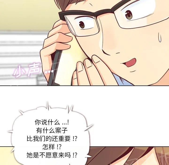 烦人的郑主任漫画,第12话 社会生活（下）8图