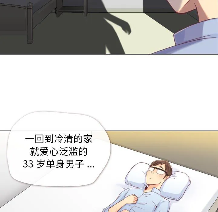郑主任漫画百科漫画,第2话 出故障的电脑7图