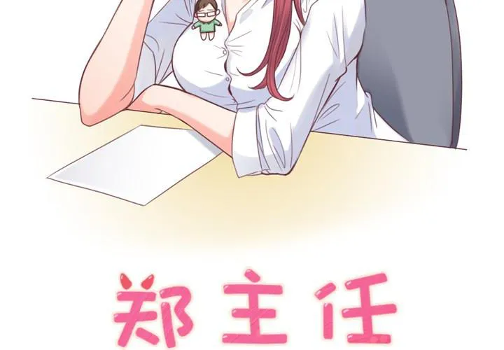烦人的漫画漫画,第3话 广告模特儿2图