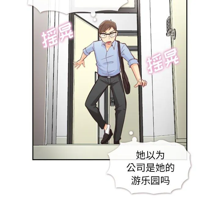 烦人的漫画漫画,第3话 广告模特儿42图