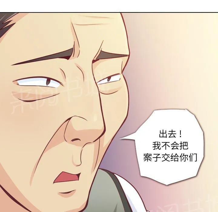 烦人的郑主任漫画,第12话 社会生活（下）41图