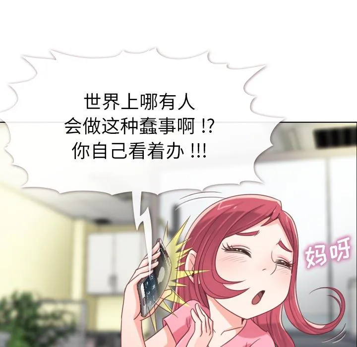 郑主任漫画百科漫画,第2话 出故障的电脑38图