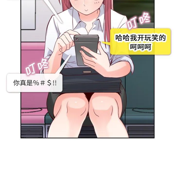 烦人的郑主任漫画漫画,第1话 吸管47图