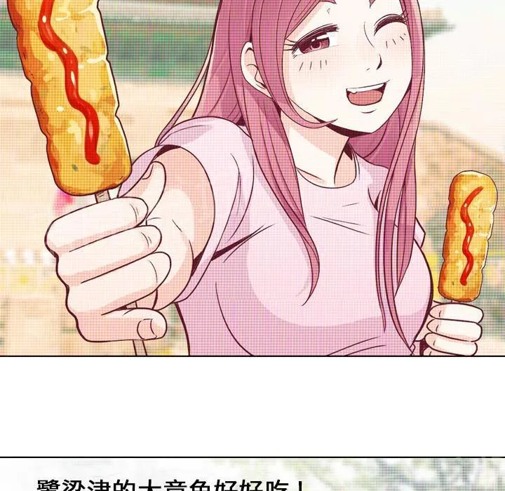 烦人的郑主任漫画,第17话 2人份甜点18图