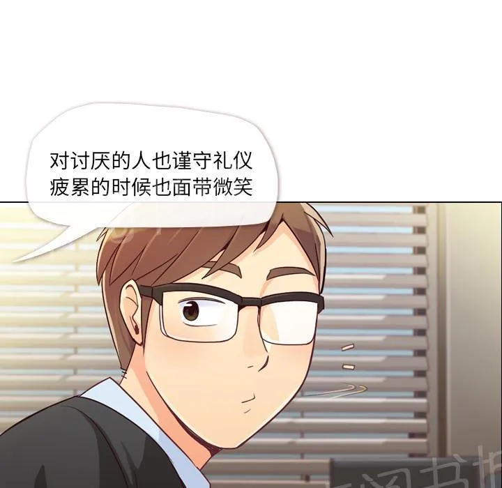 烦人的郑主任漫画漫画,第11话 社会生活（上）11图
