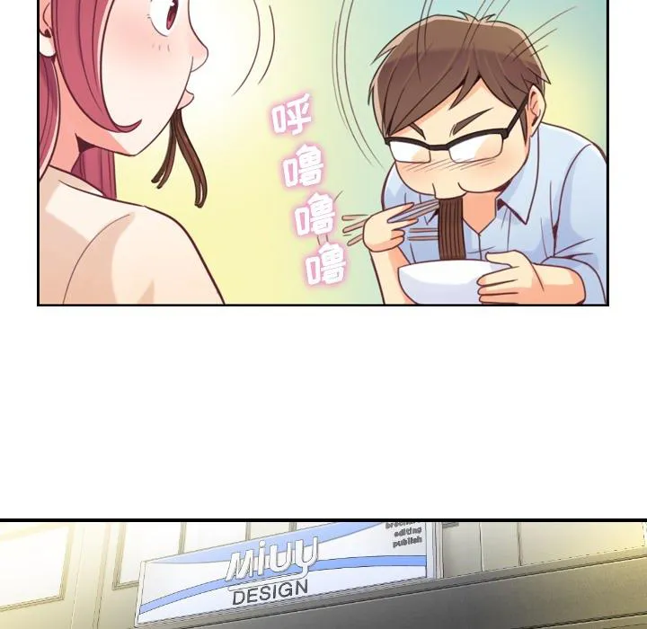 烦人的郑主任漫画漫画,第5话 扣错的扣子19图